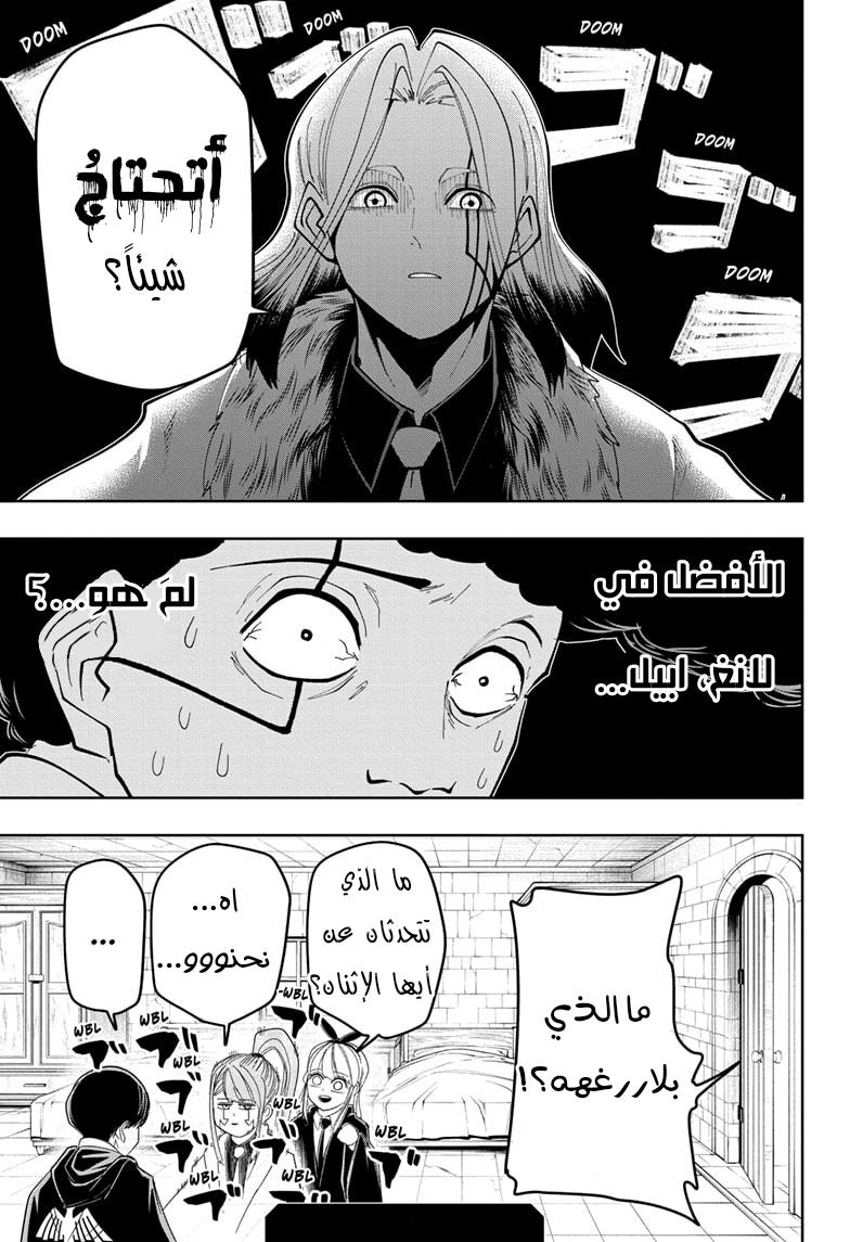 Read Mashle_ Magic and Muscles AR Manga Online