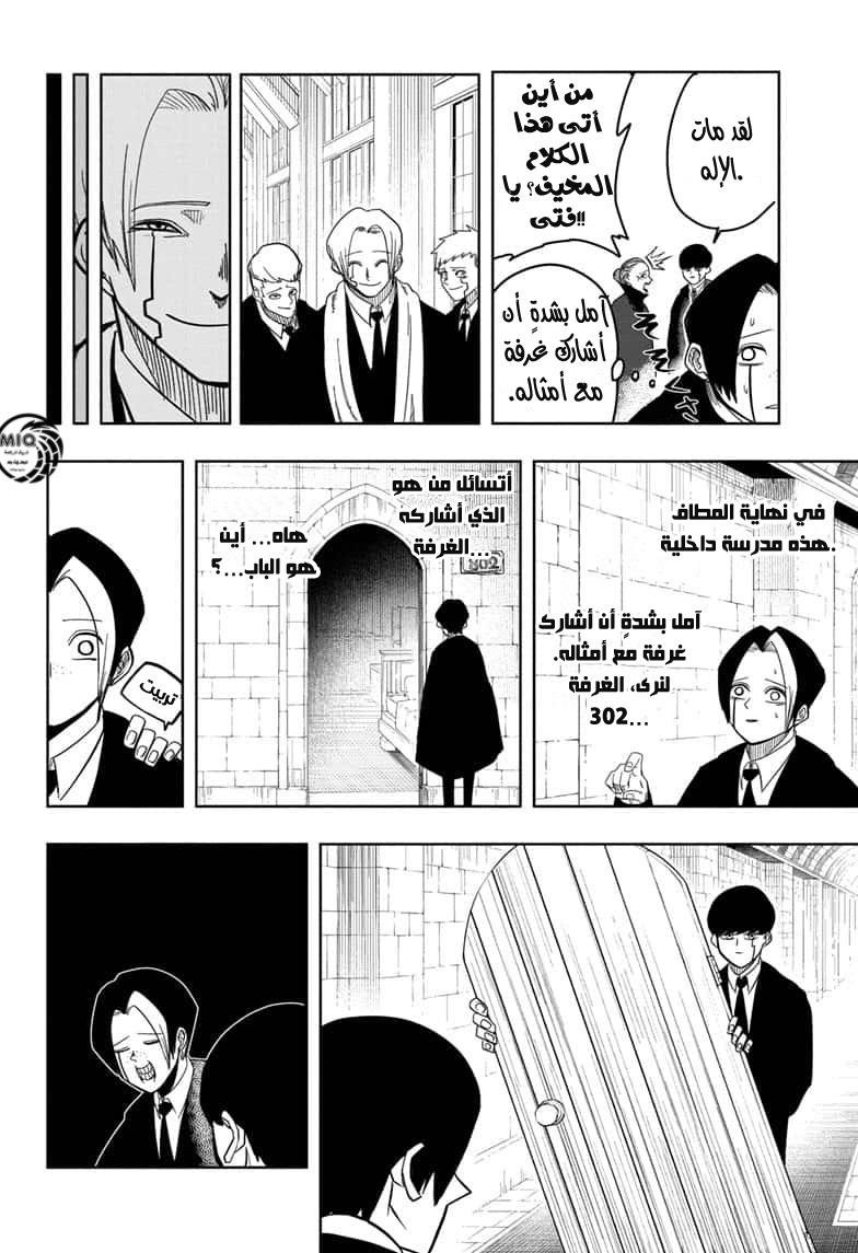 Read Mashle_ Magic and Muscles AR Manga Online