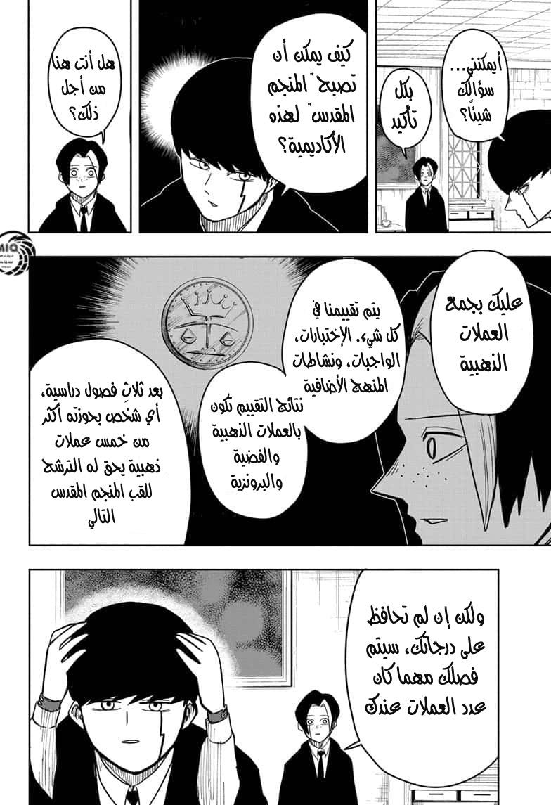 Read Mashle_ Magic and Muscles AR Manga Online