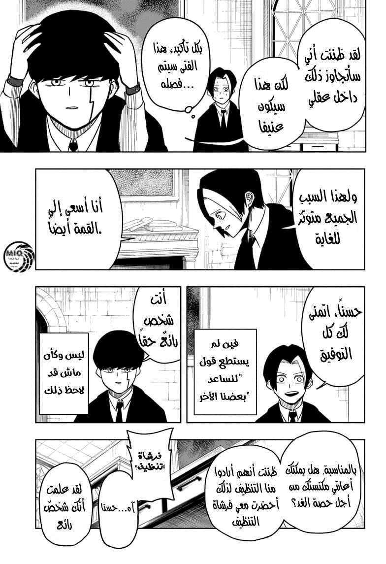Read Mashle_ Magic and Muscles AR Manga Online