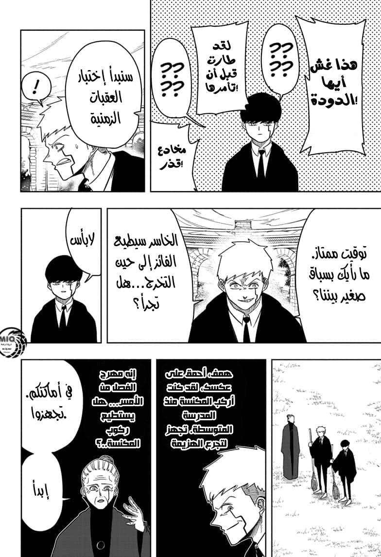 Read Mashle_ Magic and Muscles AR Manga Online