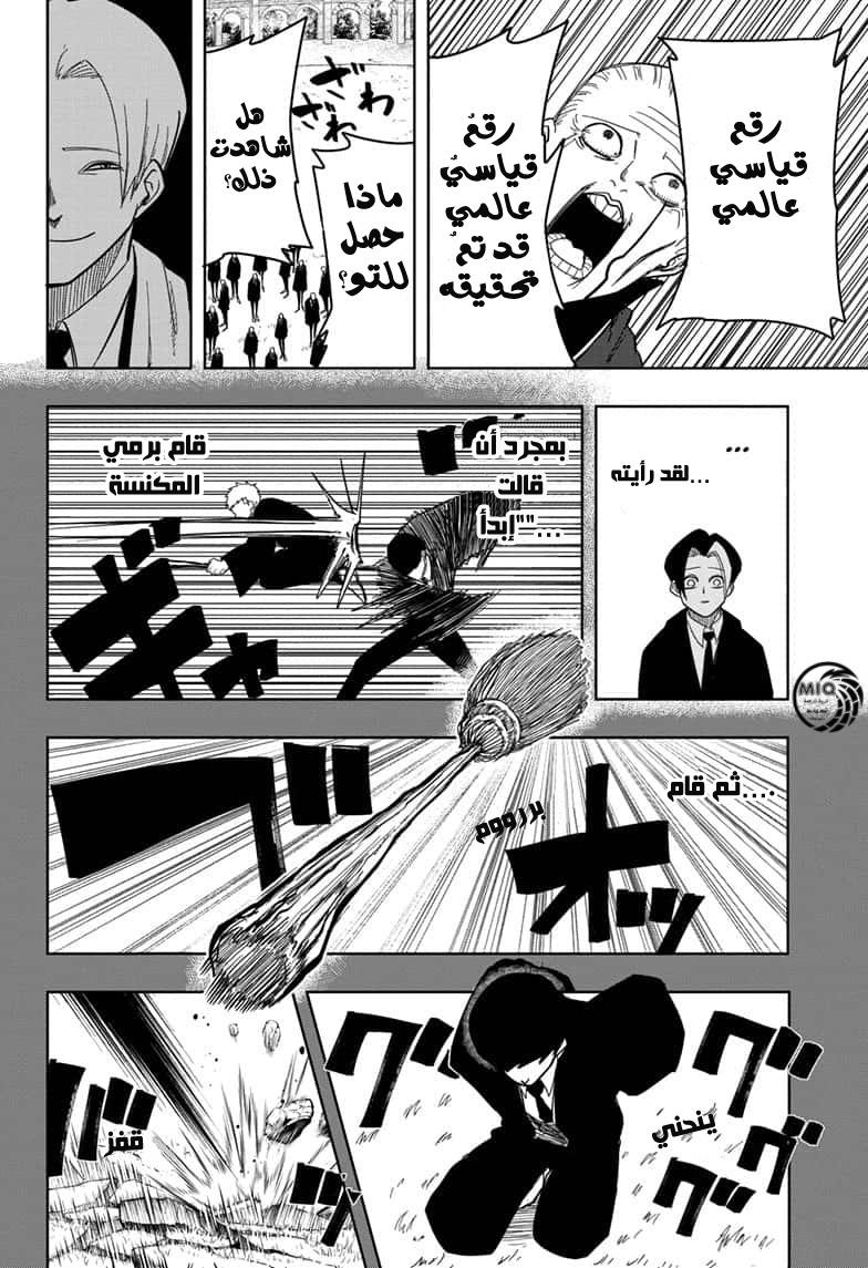 Read Mashle_ Magic and Muscles AR Manga Online