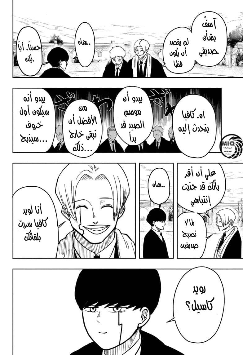 Read Mashle_ Magic and Muscles AR Manga Online