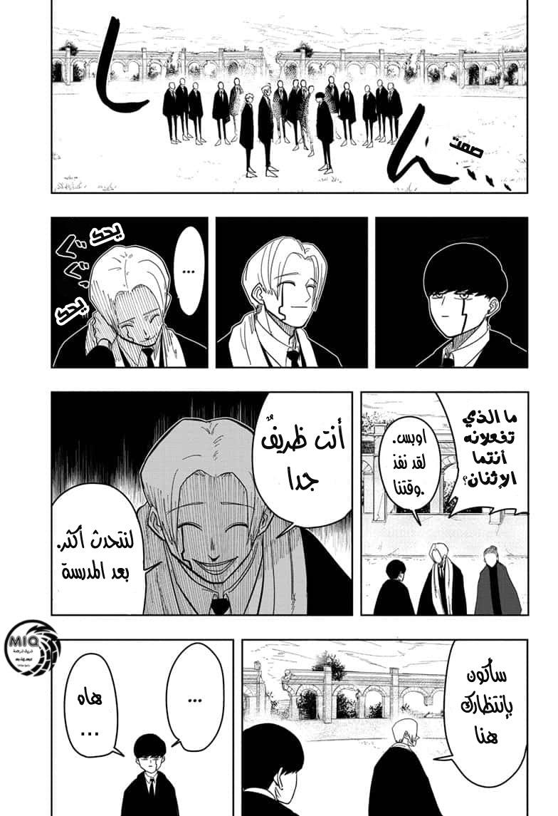Read Mashle_ Magic and Muscles AR Manga Online