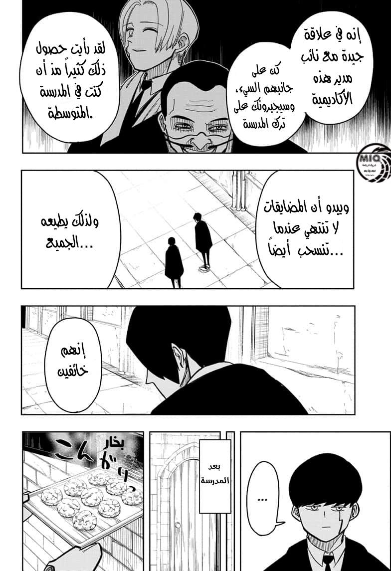 Read Mashle_ Magic and Muscles AR Manga Online