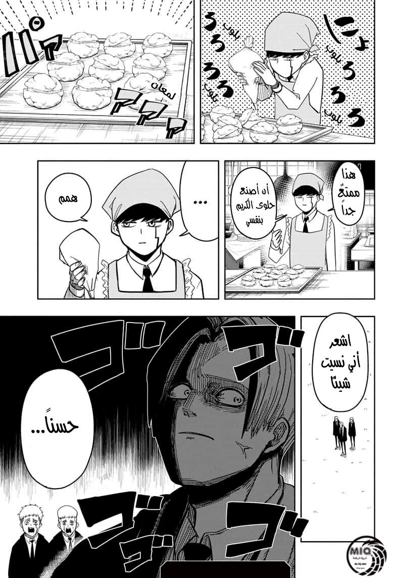 Read Mashle_ Magic and Muscles AR Manga Online