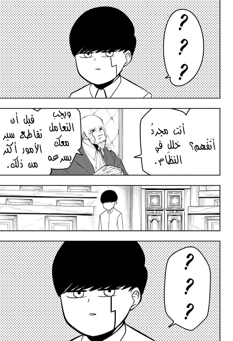 Read Mashle_ Magic and Muscles AR Manga Online