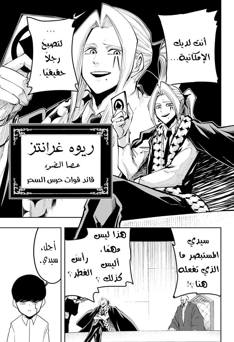 Read Mashle_ Magic and Muscles AR Manga Online