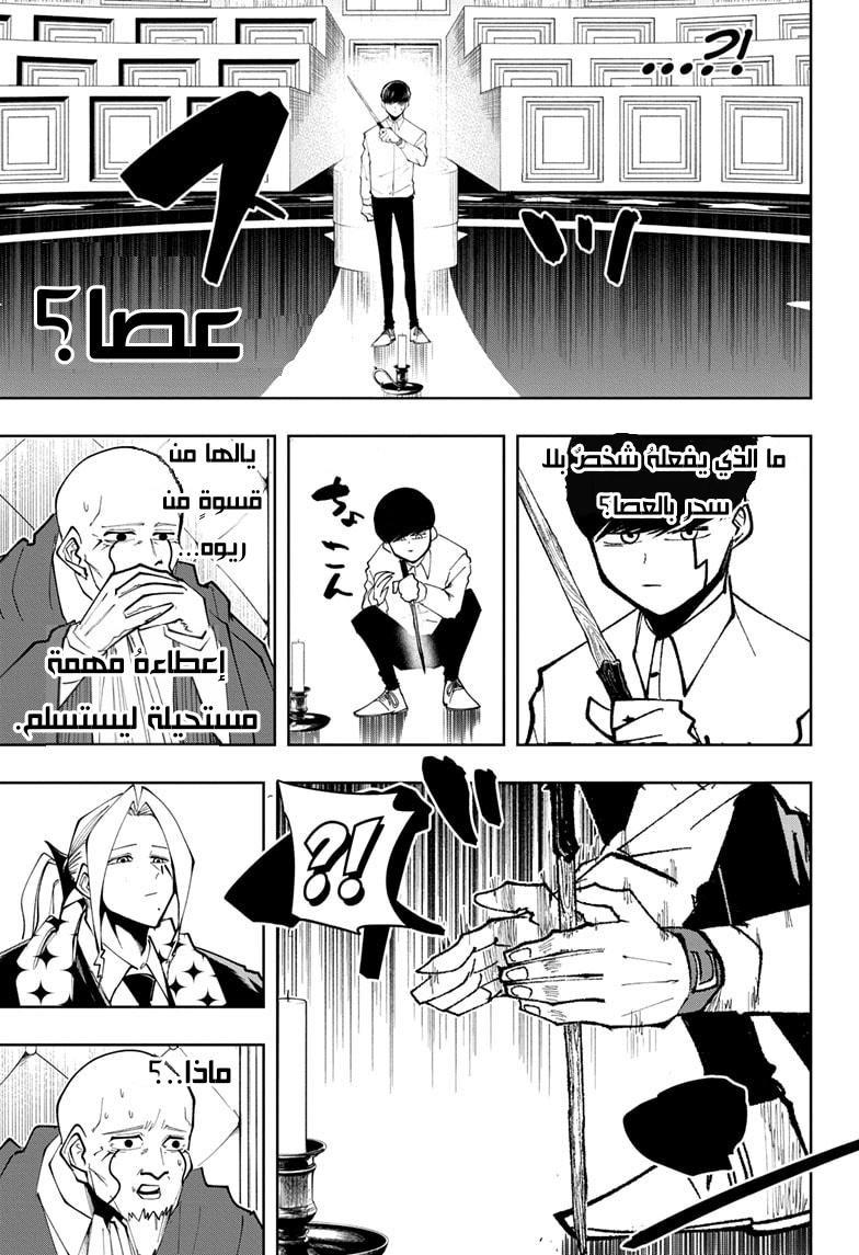 Read Mashle_ Magic and Muscles AR Manga Online