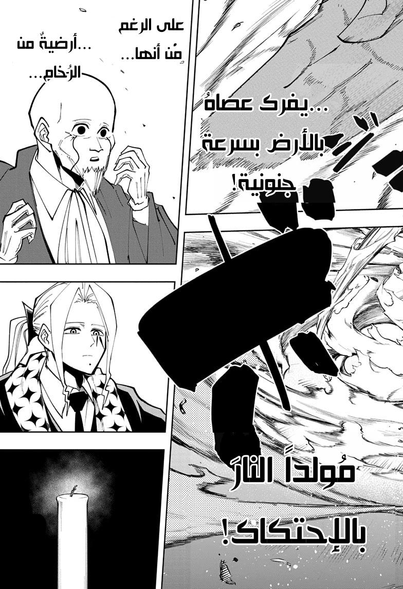 Read Mashle_ Magic and Muscles AR Manga Online
