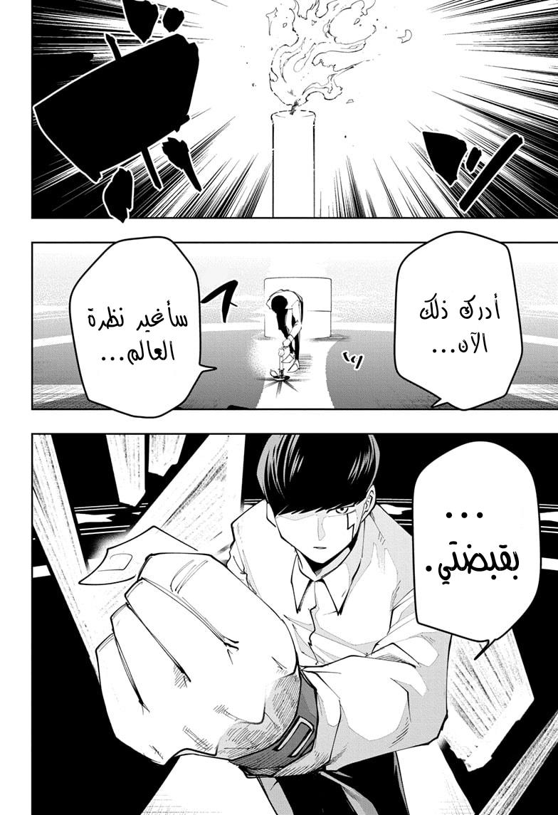 Read Mashle_ Magic and Muscles AR Manga Online
