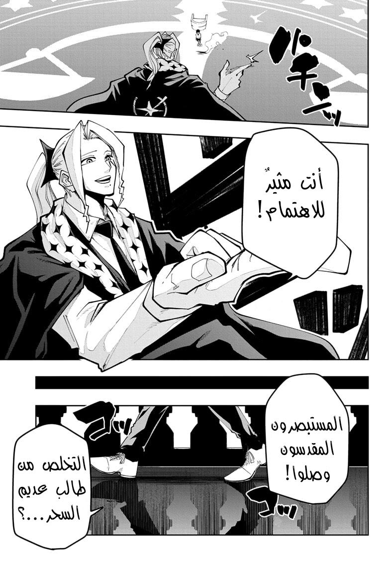 Read Mashle_ Magic and Muscles AR Manga Online