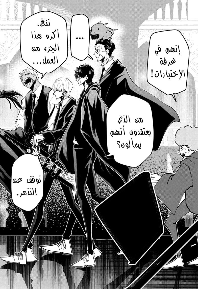 Read Mashle_ Magic and Muscles AR Manga Online