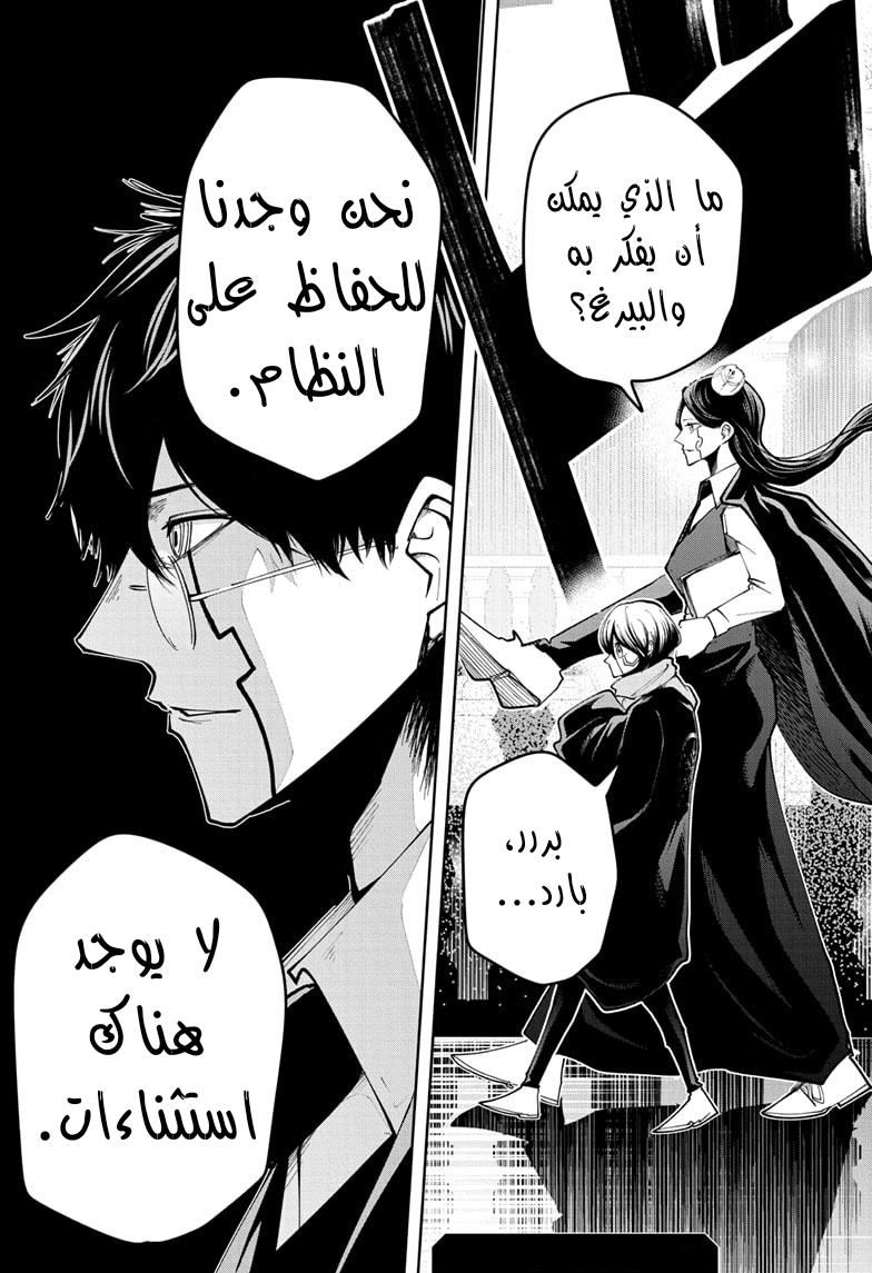 Read Mashle_ Magic and Muscles AR Manga Online
