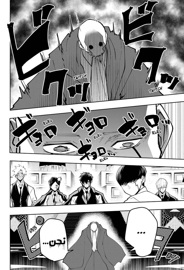 Read Mashle_ Magic and Muscles AR Manga Online