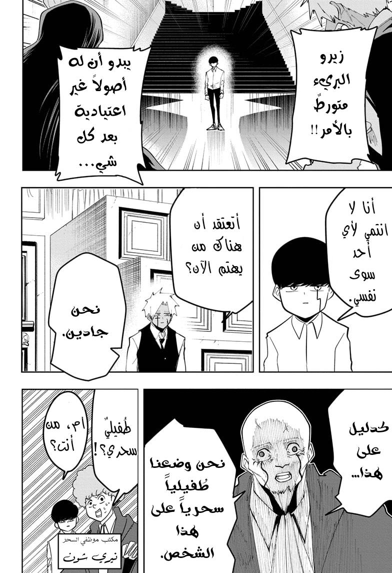 Read Mashle_ Magic and Muscles AR Manga Online