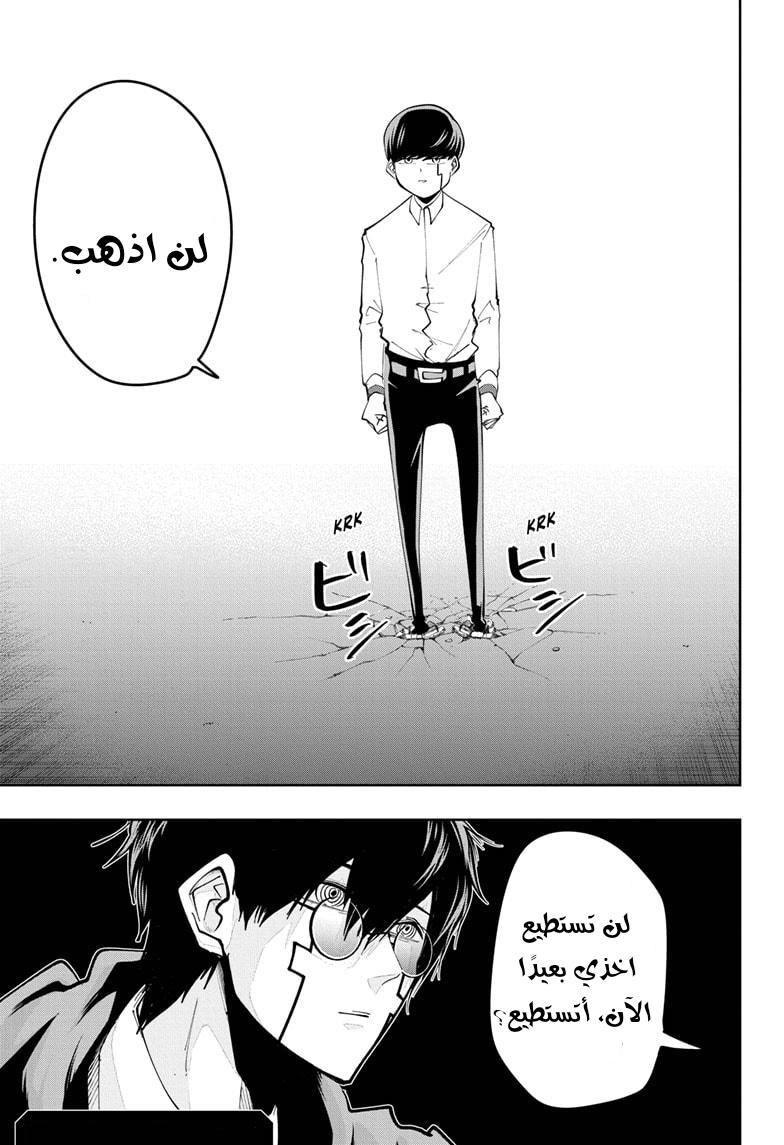 Read Mashle_ Magic and Muscles AR Manga Online