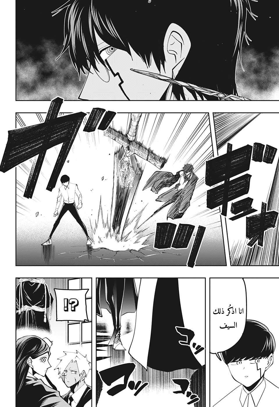Read Mashle_ Magic and Muscles AR Manga Online