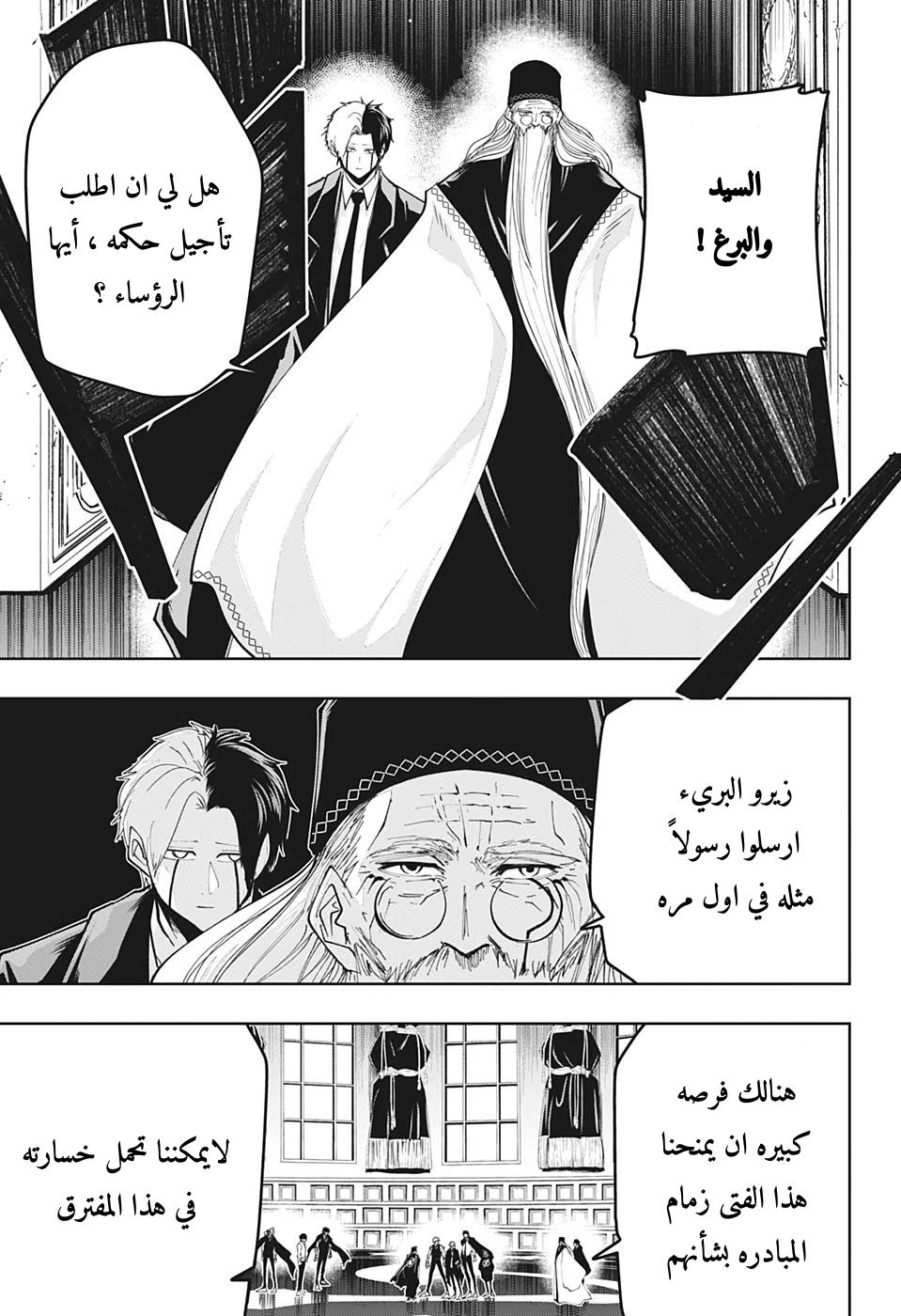 Read Mashle_ Magic and Muscles AR Manga Online