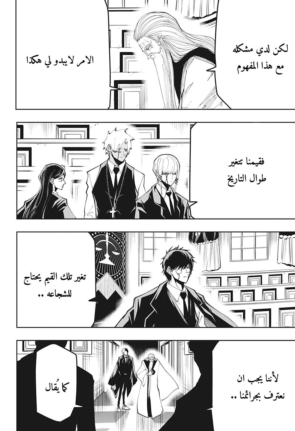 Read Mashle_ Magic and Muscles AR Manga Online