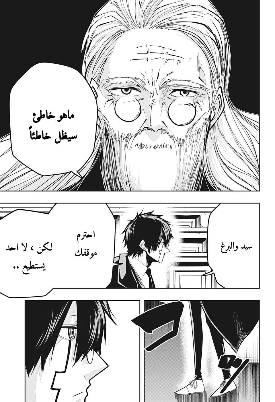 Read Mashle_ Magic and Muscles AR Manga Online