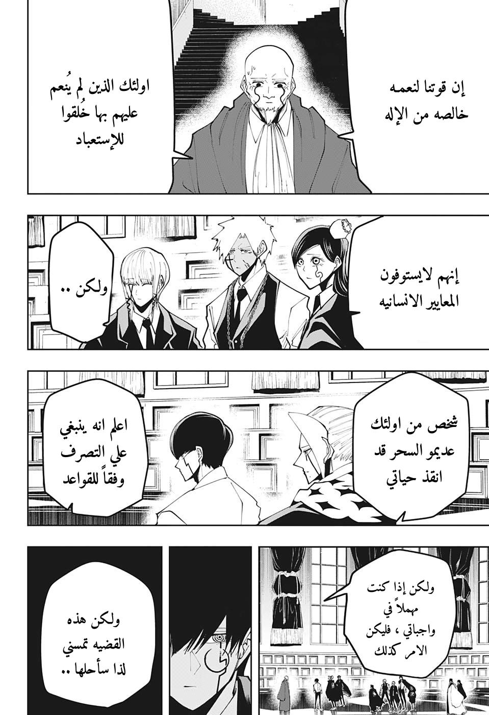 Read Mashle_ Magic and Muscles AR Manga Online