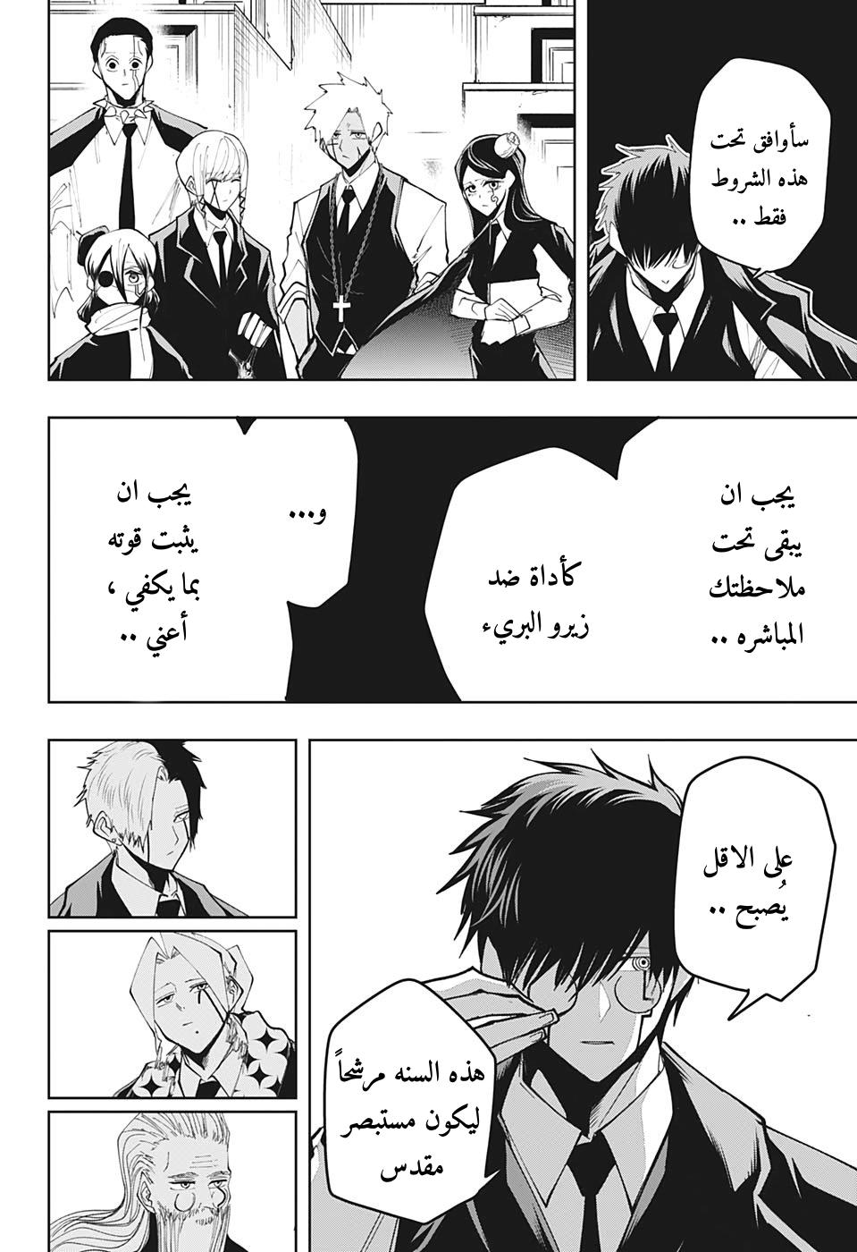 Read Mashle_ Magic and Muscles AR Manga Online
