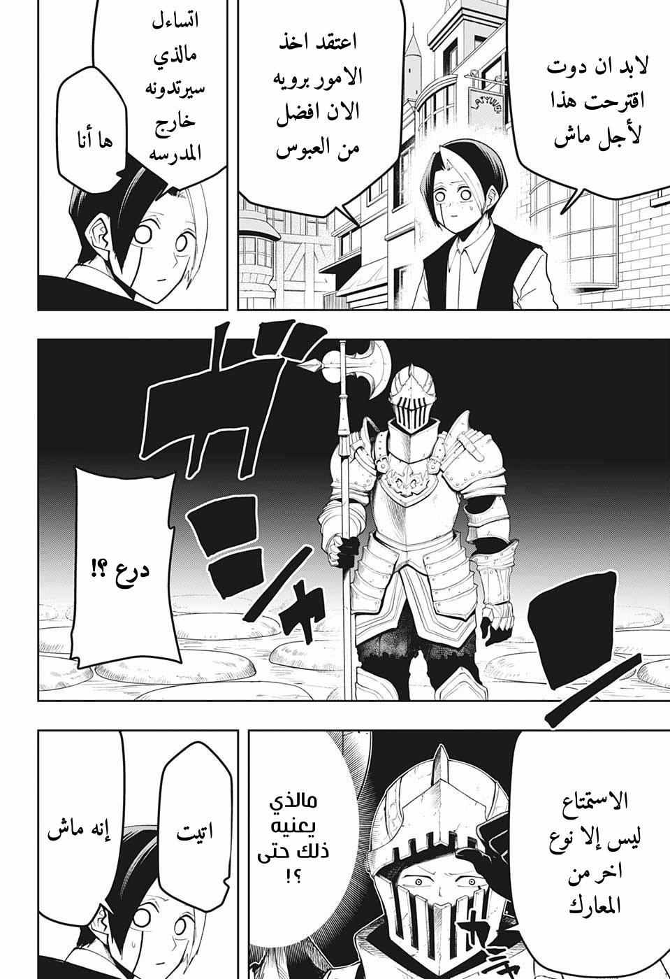 Read Mashle_ Magic and Muscles AR Manga Online