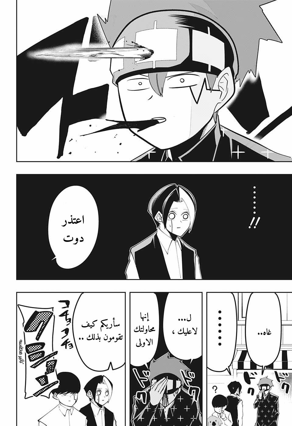 Read Mashle_ Magic and Muscles AR Manga Online