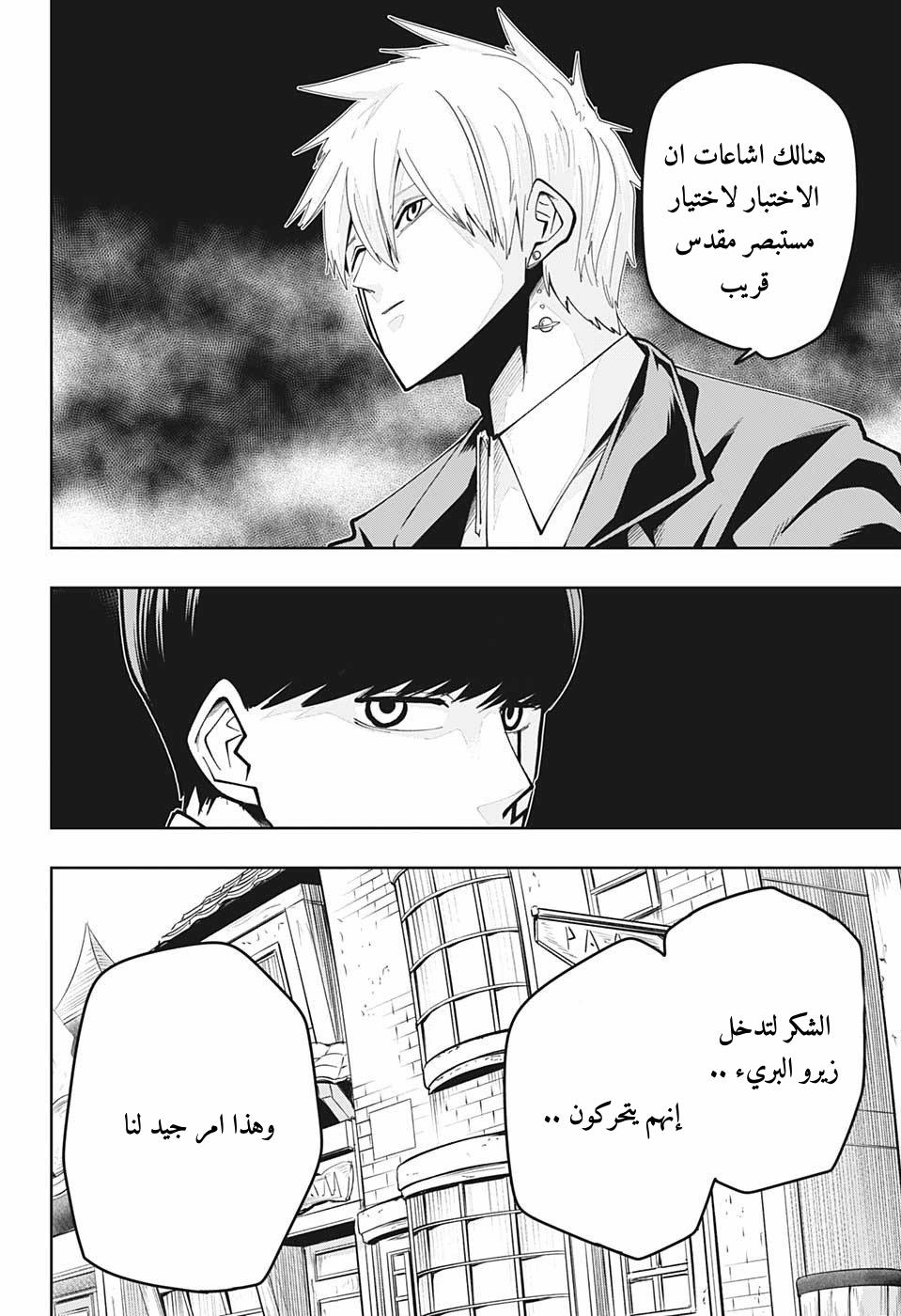 Read Mashle_ Magic and Muscles AR Manga Online