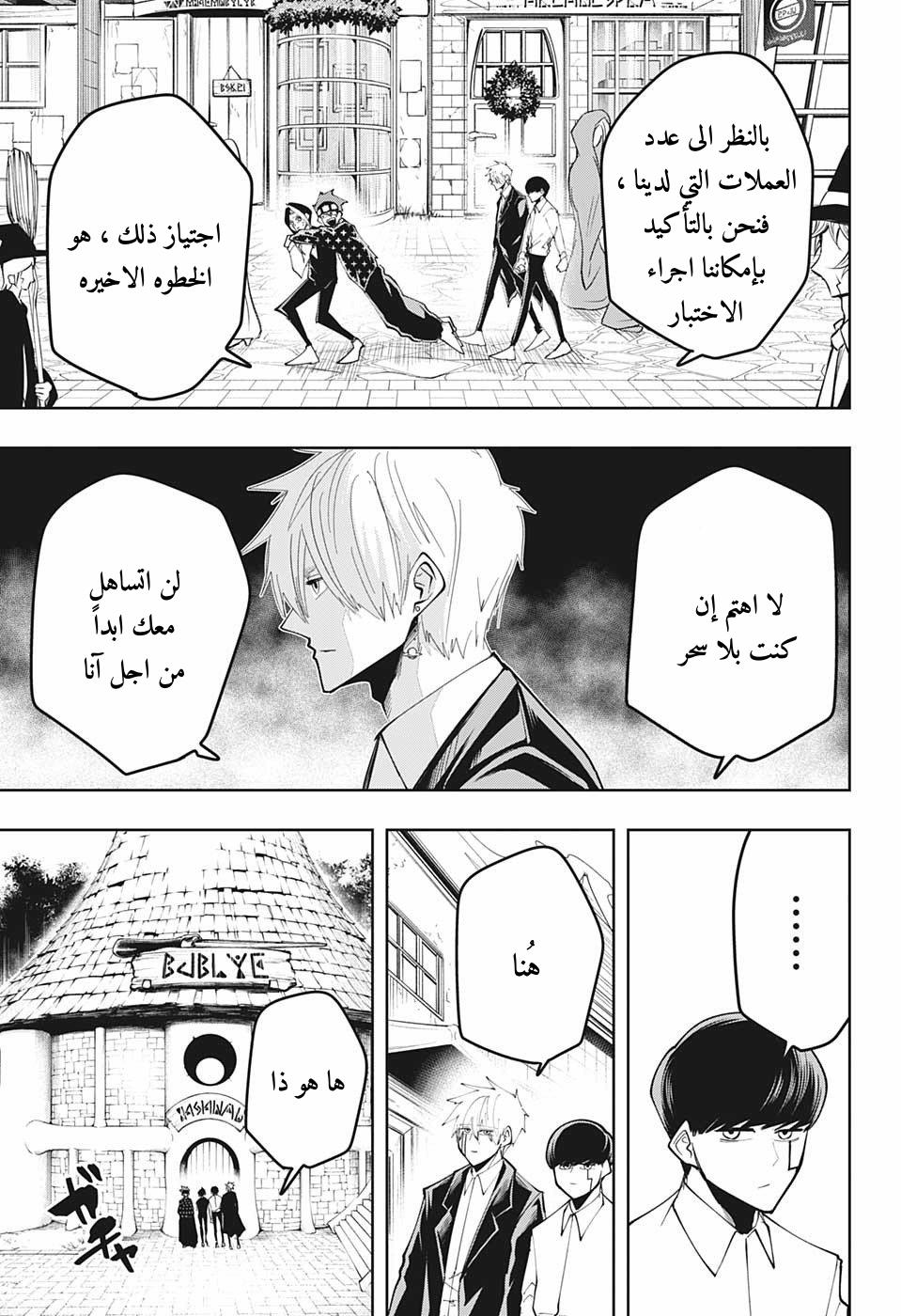 Read Mashle_ Magic and Muscles AR Manga Online