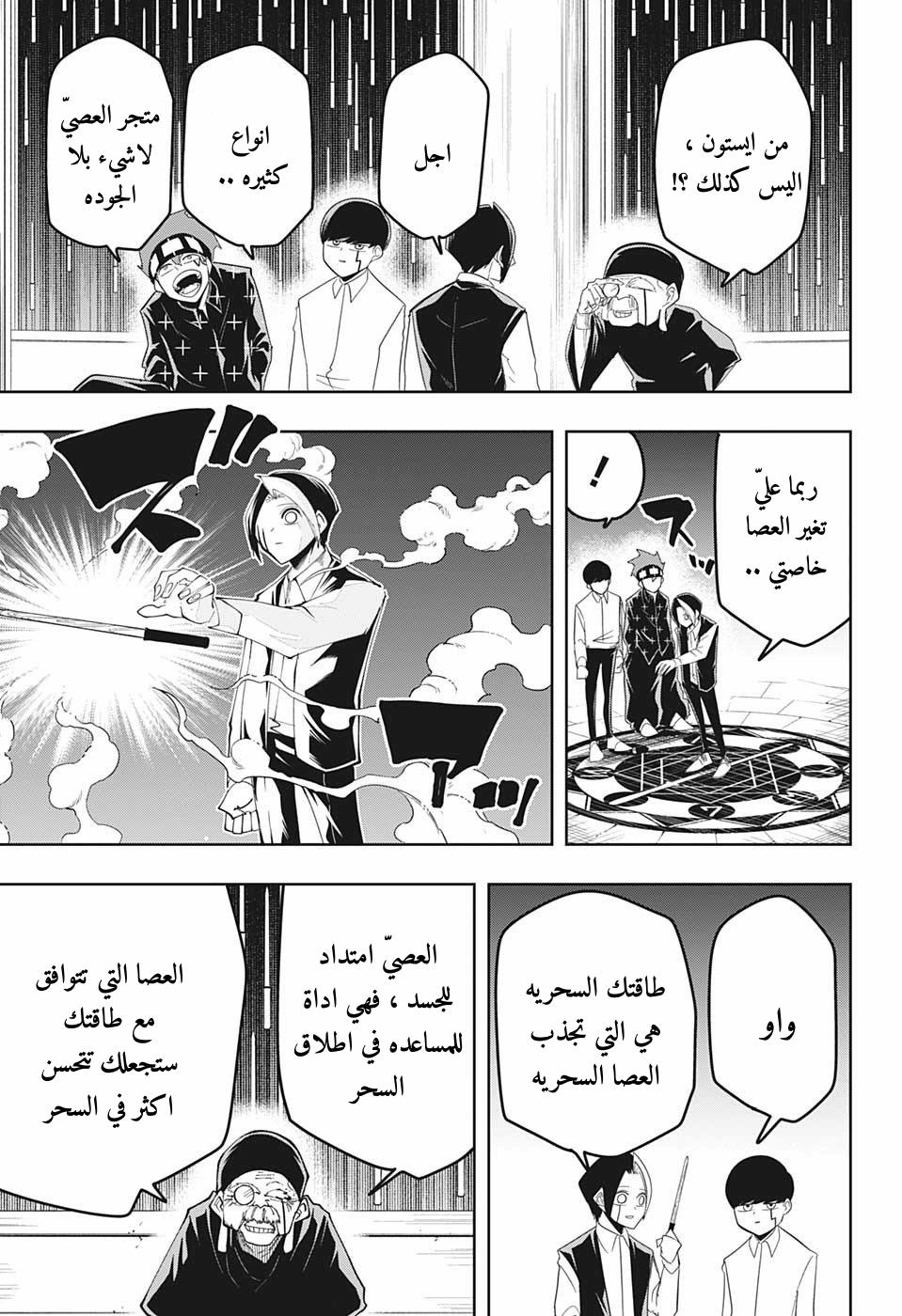 Read Mashle_ Magic and Muscles AR Manga Online