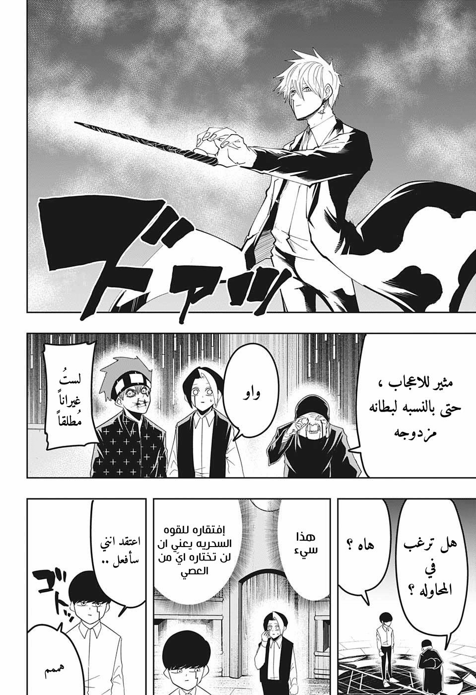 Read Mashle_ Magic and Muscles AR Manga Online