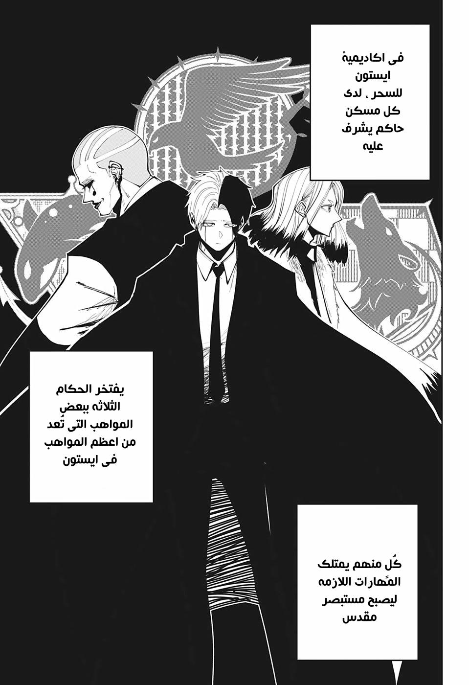 Read Mashle_ Magic and Muscles AR Manga Online