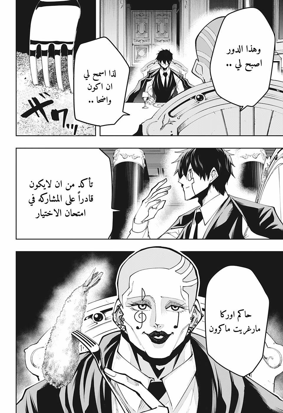 Read Mashle_ Magic and Muscles AR Manga Online