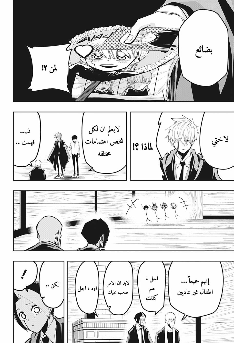 Read Mashle_ Magic and Muscles AR Manga Online