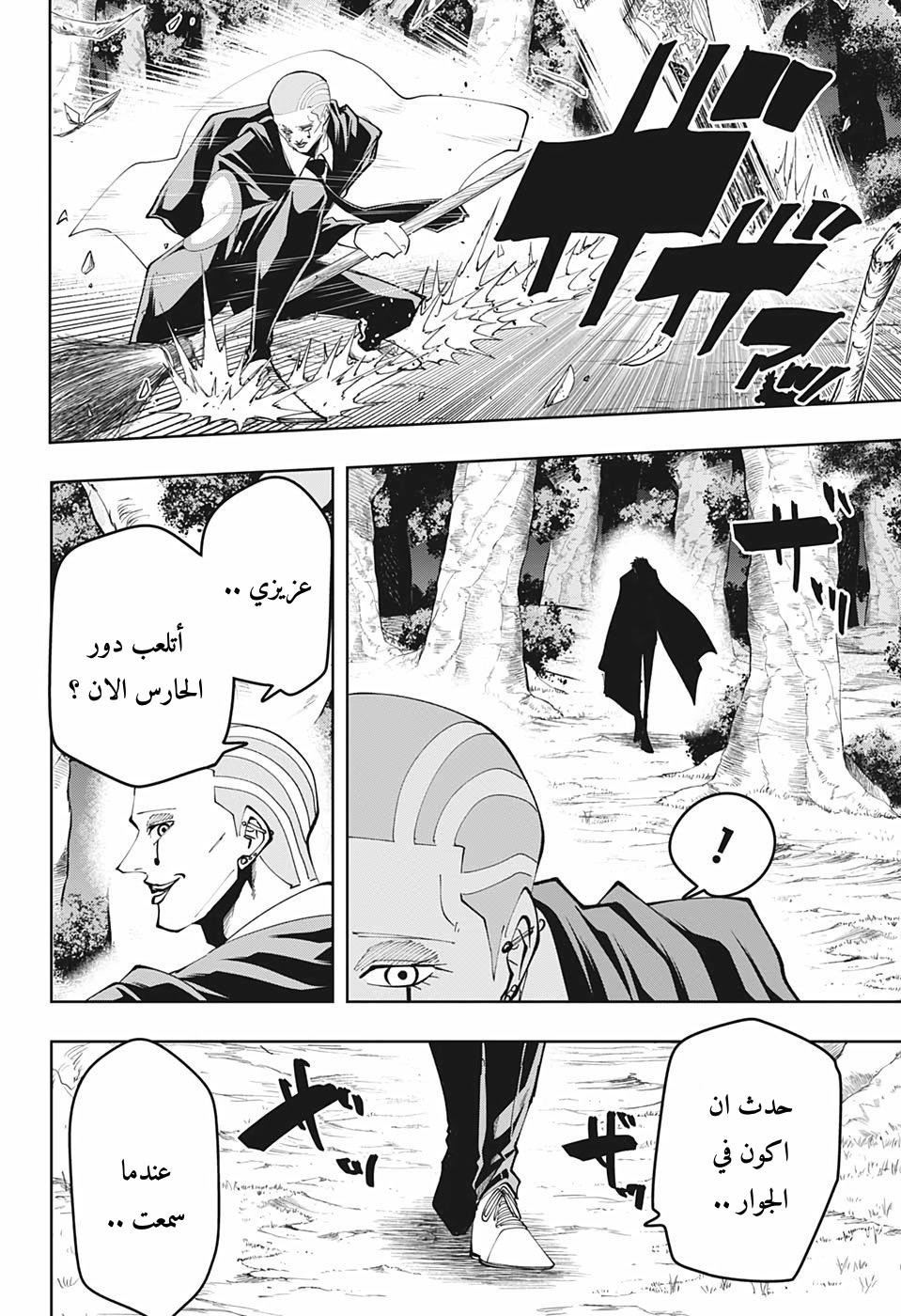 Read Mashle_ Magic and Muscles AR Manga Online