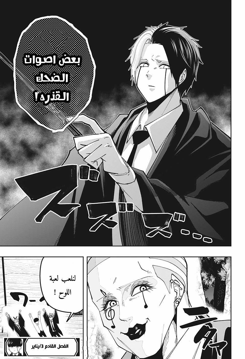 Read Mashle_ Magic and Muscles AR Manga Online