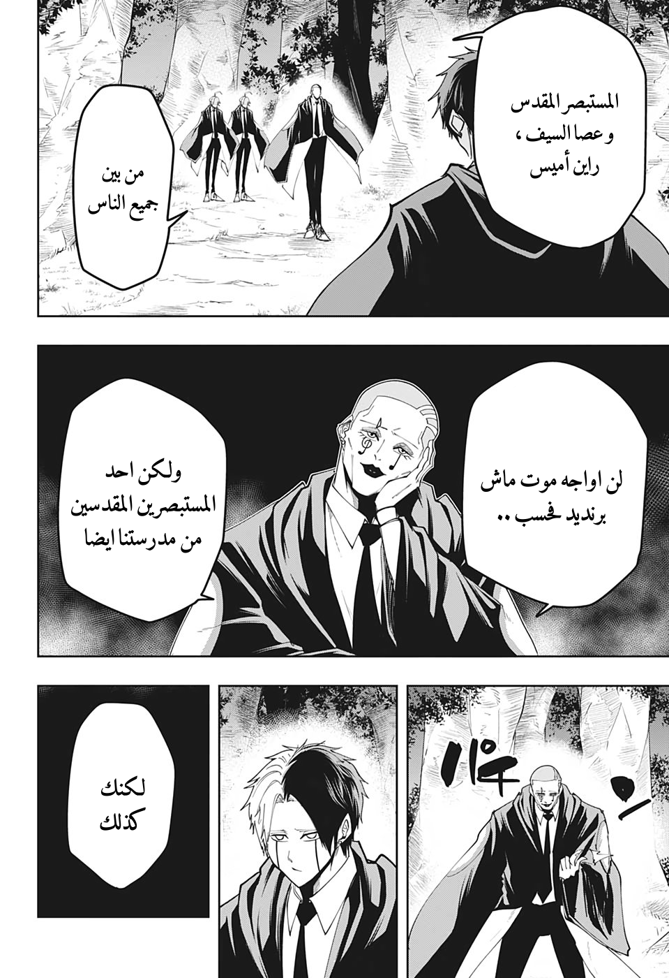 Read Mashle_ Magic and Muscles AR Manga Online