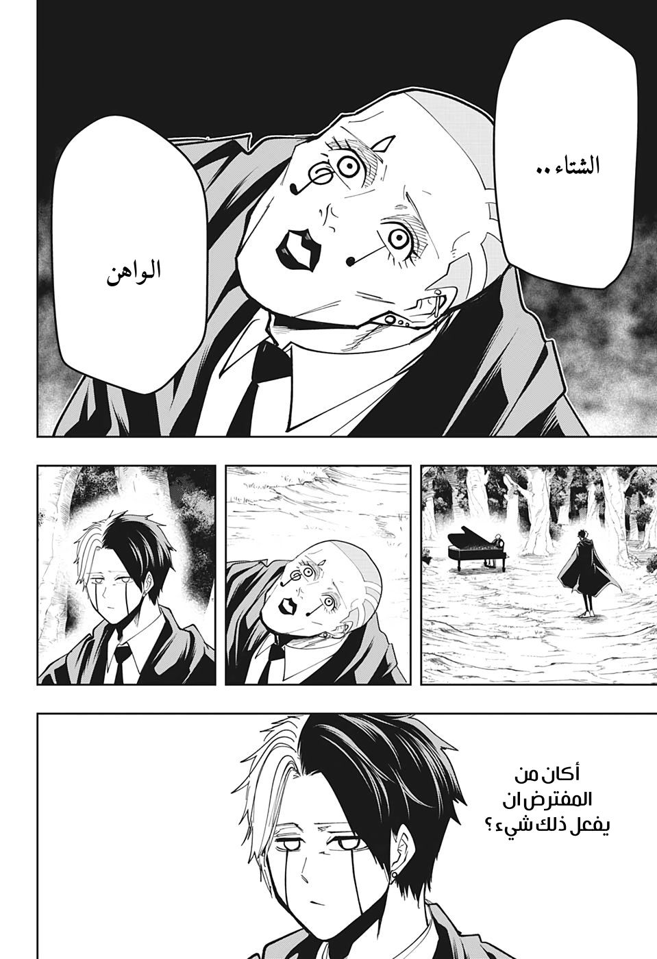 Read Mashle_ Magic and Muscles AR Manga Online