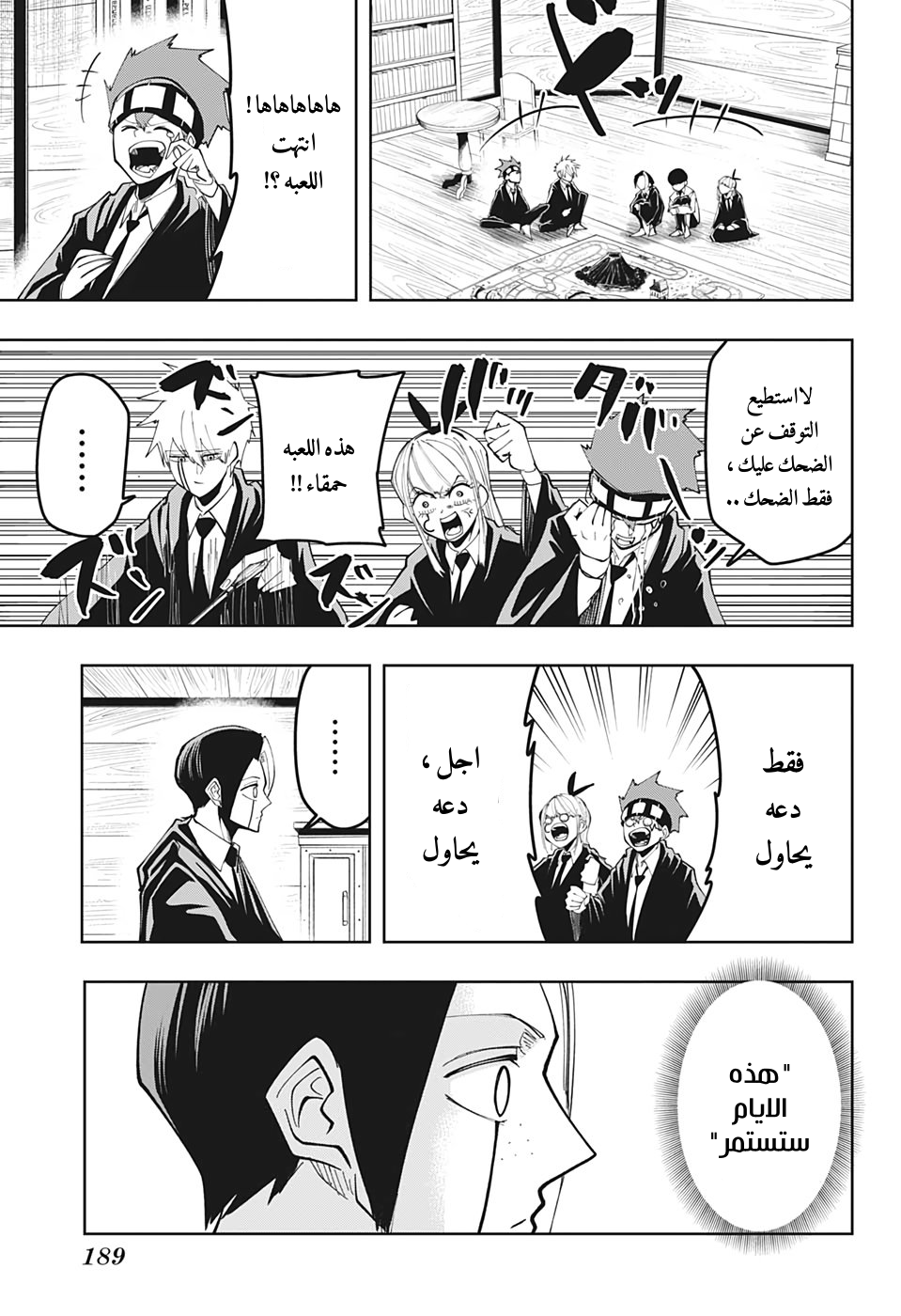 Read Mashle_ Magic and Muscles AR Manga Online