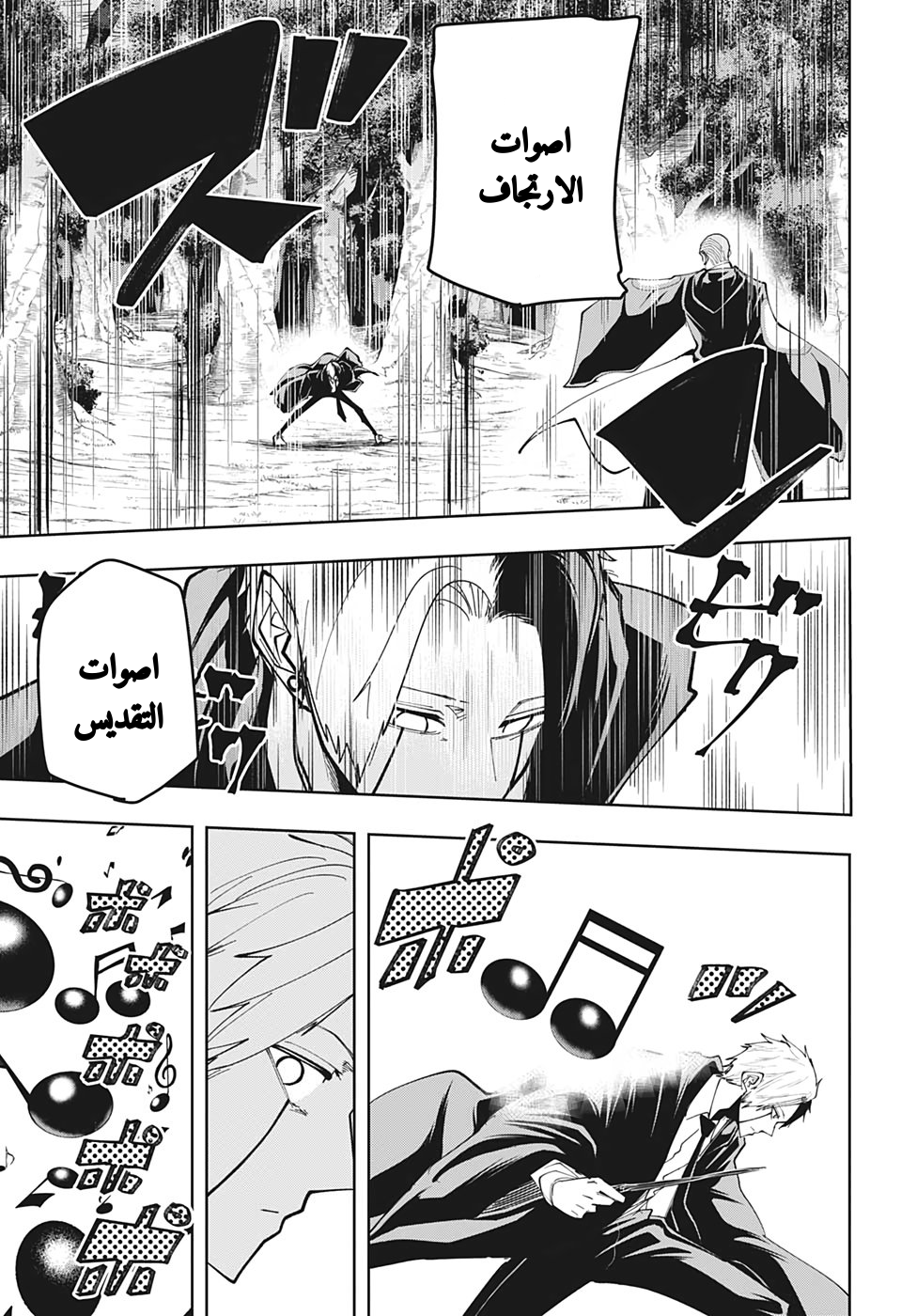 Read Mashle_ Magic and Muscles AR Manga Online