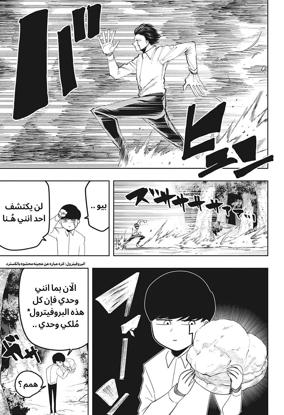 Read Mashle_ Magic and Muscles AR Manga Online