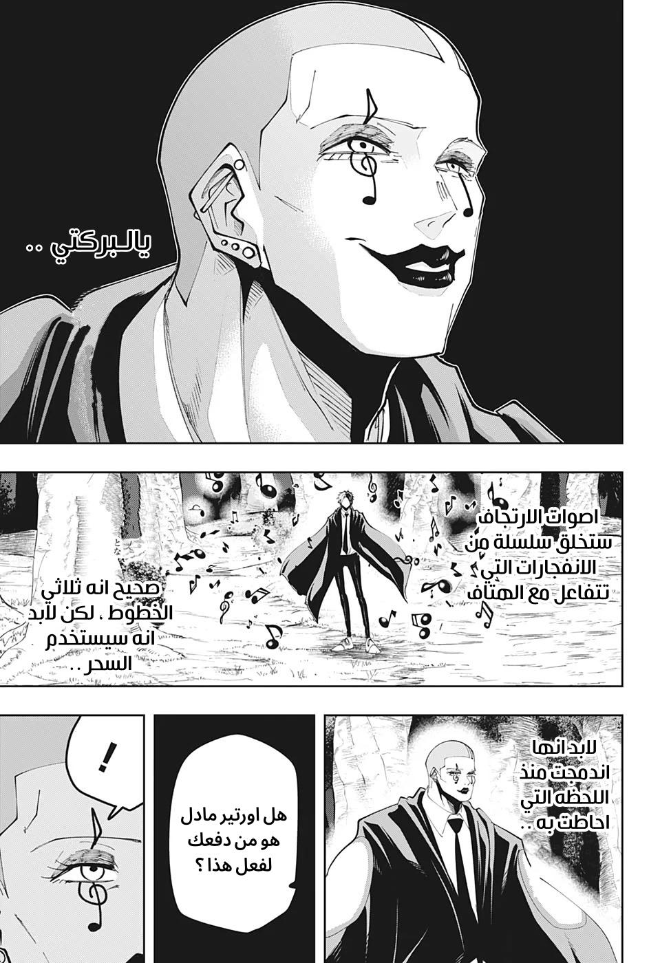 Read Mashle_ Magic and Muscles AR Manga Online