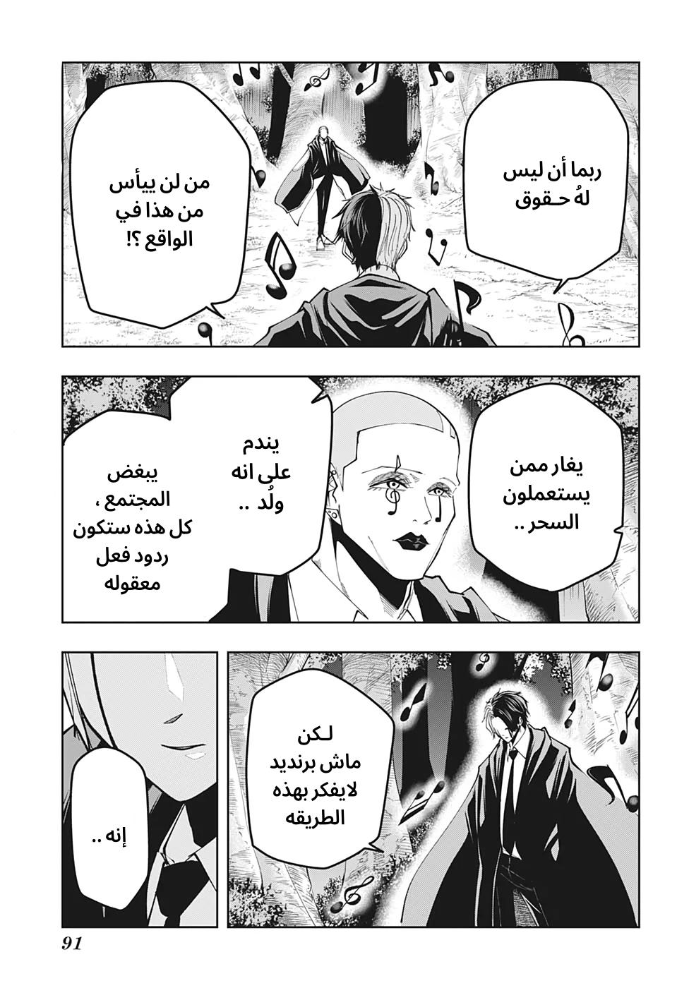 Read Mashle_ Magic and Muscles AR Manga Online