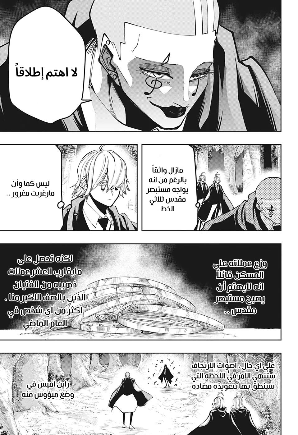 Read Mashle_ Magic and Muscles AR Manga Online