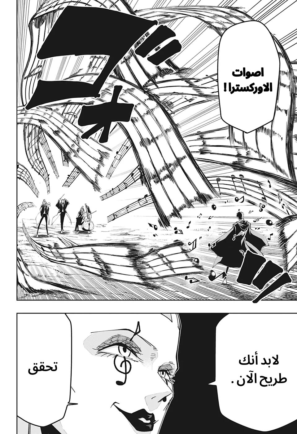 Read Mashle_ Magic and Muscles AR Manga Online