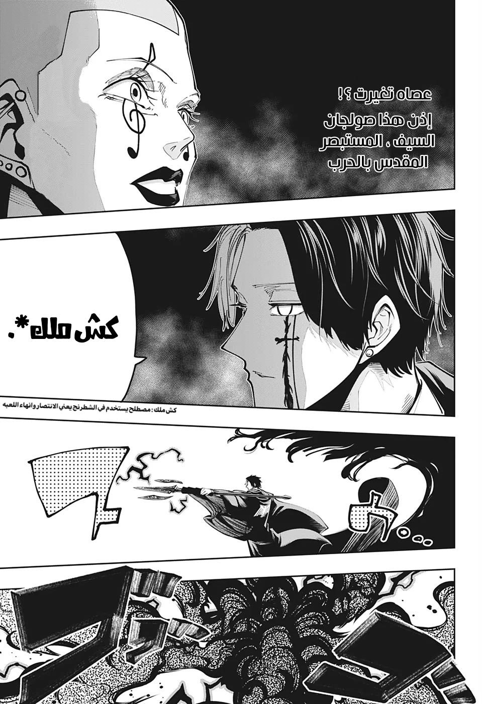 Read Mashle_ Magic and Muscles AR Manga Online