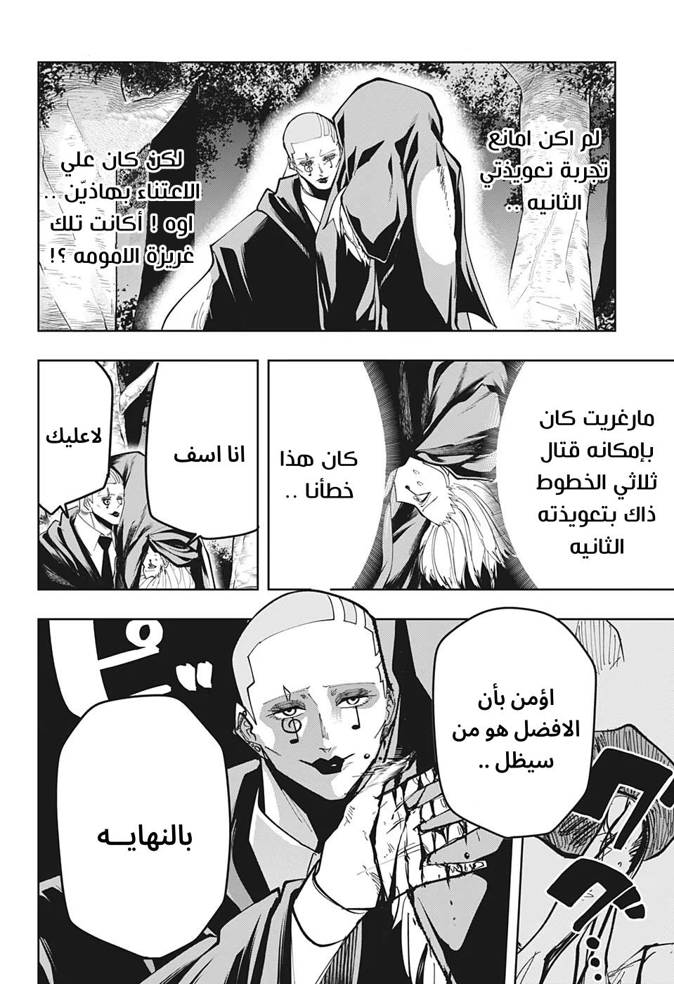 Read Mashle_ Magic and Muscles AR Manga Online