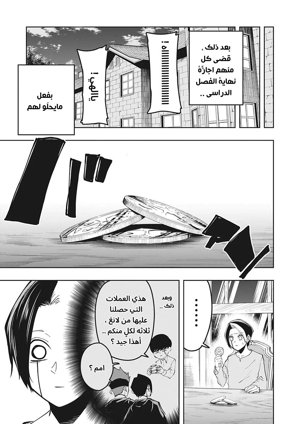 Read Mashle_ Magic and Muscles AR Manga Online